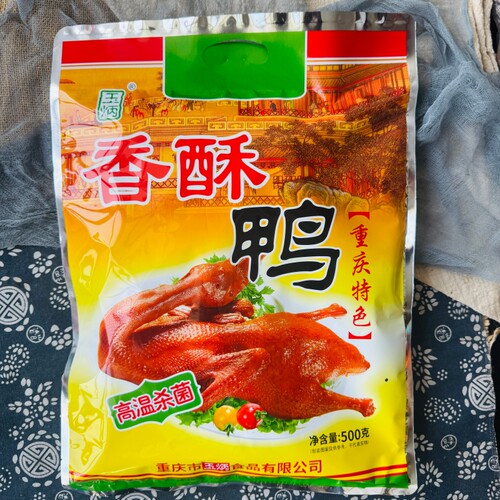 重庆特产 玉炳白市土板鸭500g 香酥五香味樟茶麻辣酱烟熏板鸭礼盒 - 图2