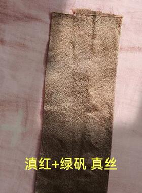 茶染围炉染衣汉染本草