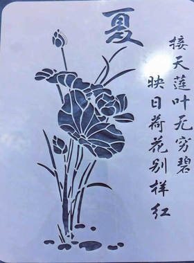 型糊版花草冷染可反复用