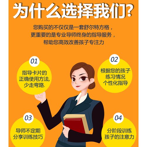 舒尔特方格注意力训练全套提高神器练习初中小学生专注力训练卡片 - 图0