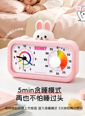 时光兔卡通静音计时器儿童闹钟