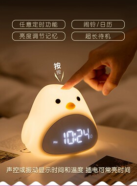 时光鸟闹钟夜光电子时钟灯睡眠灯