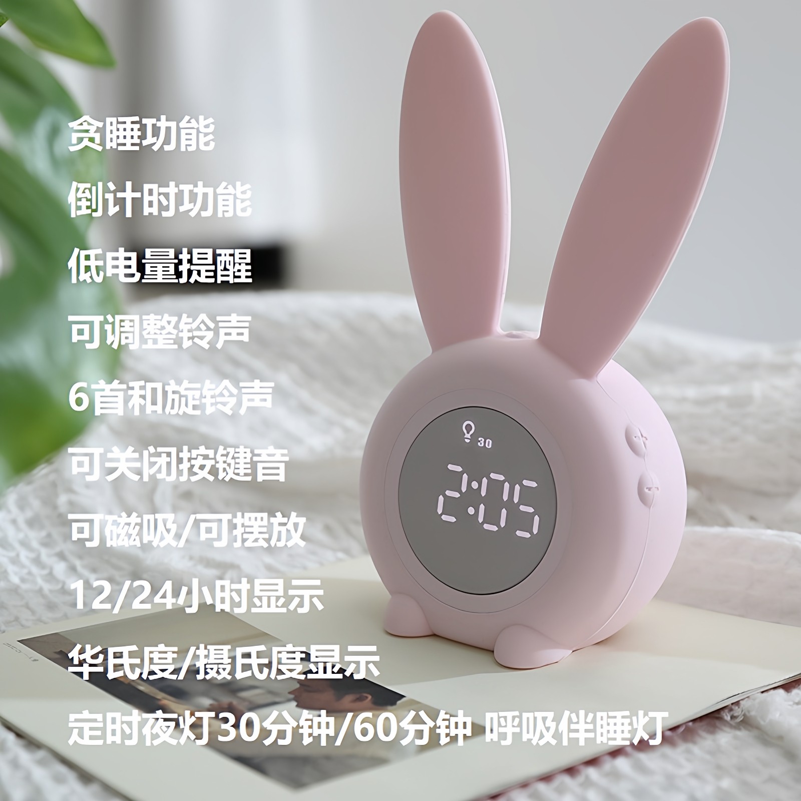 萌兔闹钟夜灯充电儿童学生男孩女孩专用计时器卡通可爱电子时钟灯,淘宝优惠券,粉丝福利购,淘宝优惠卷