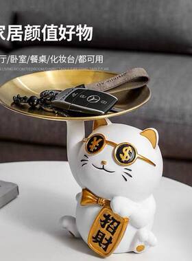 招财猫玄关钥匙收纳摆件乔迁礼