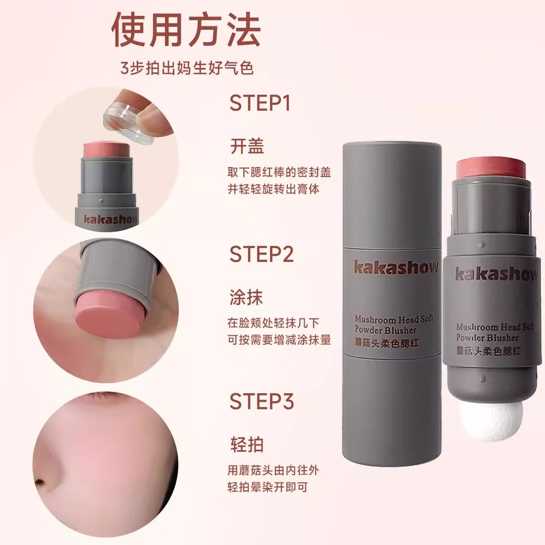 蘑菇头柔色腮红膏易上色双头腮红棒哑光自然修容懒人神器 - 图2