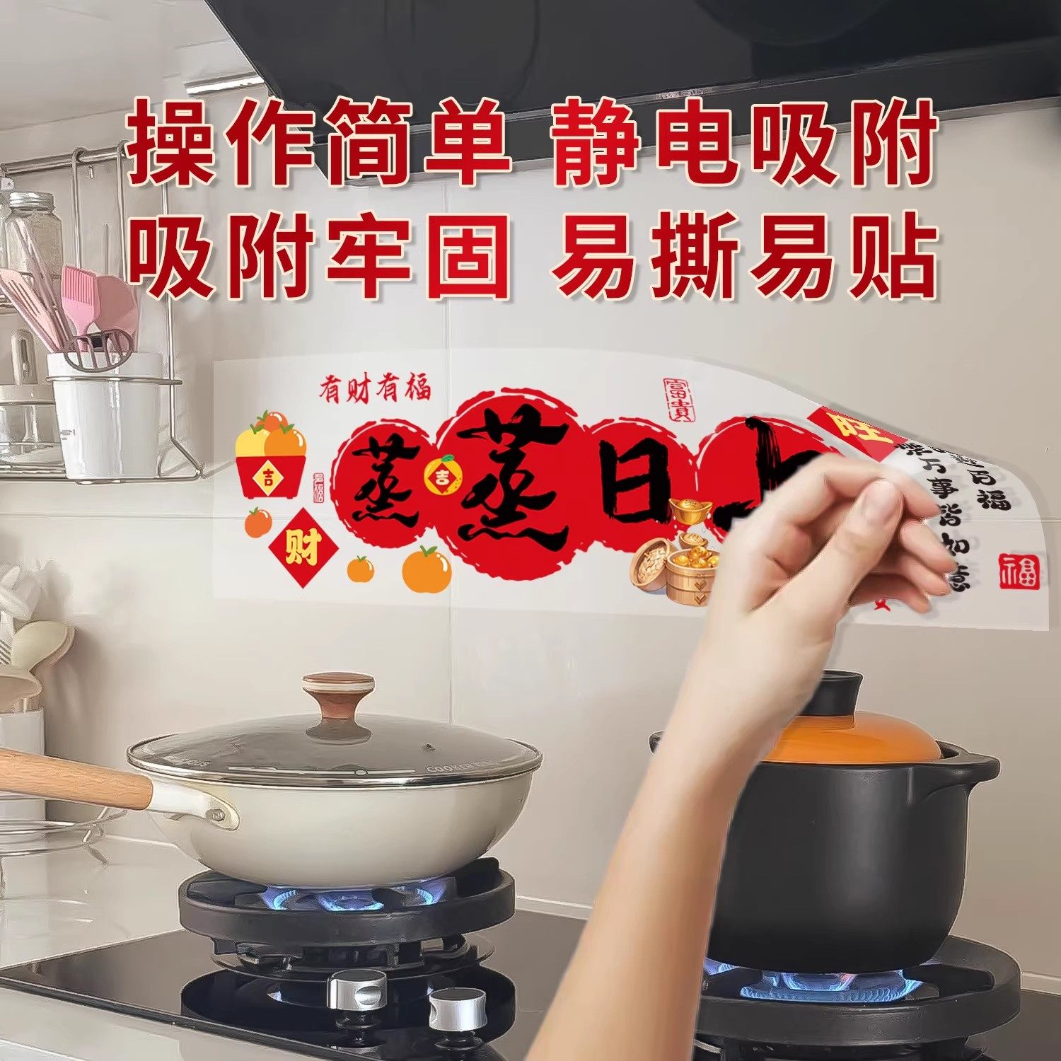 乔迁之喜窗花装饰厨房贴纸蒸蒸日上静电贴新居入宅仪式布置品全套,淘宝优惠券,粉丝福利购,淘宝优惠卷