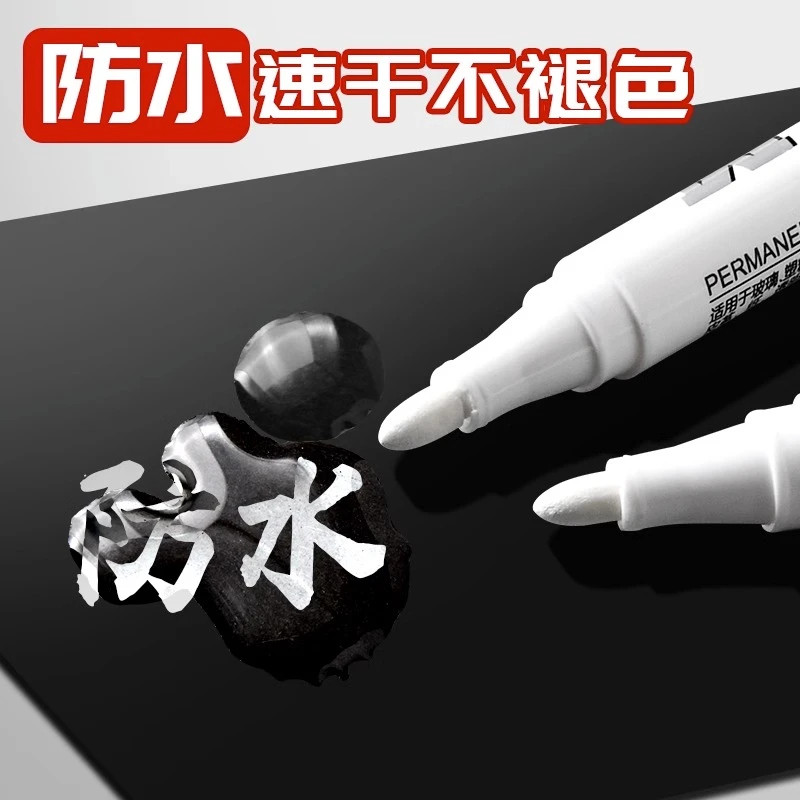 白色记号笔大头笔防水不掉色水性笔白色涂鸦笔粗头笔不褪色标记笔,淘宝优惠券,粉丝福利购,淘宝优惠卷