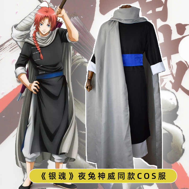 银魂神威cos服 新人首单立减十元 22年8月 淘宝海外