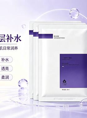 心清堂发光面膜祛黄提亮肤色