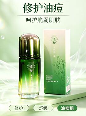 淮树金银花精华液护肤旗舰正品