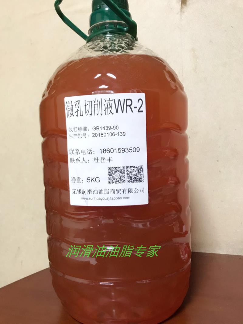 微乳高端乳化油全合成水基切削液铁铜铝镁金属清洁永不发臭特价中 - 图0