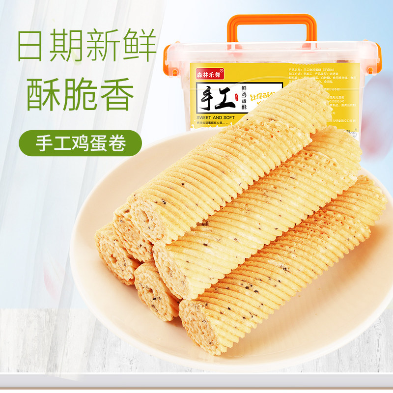 鸡蛋卷酥老式整箱小包装手工饼干 星际小熊食品蛋卷饼干