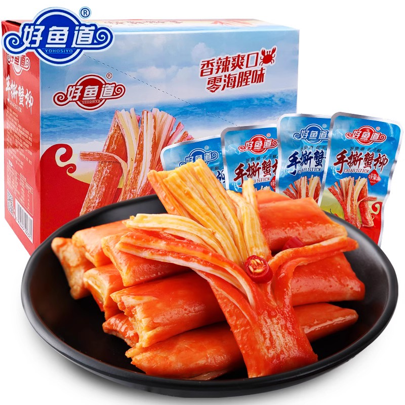 好鱼道手撕蟹柳蟹肉棒即食麻辣零食网红爆款小吃蟹味棒休闲食品