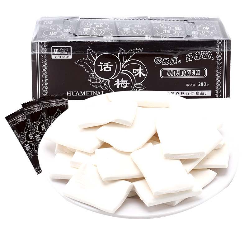 万佳利话梅糖软糖果酸梅奶糖8090后怀旧儿时小零食吃的休闲食品