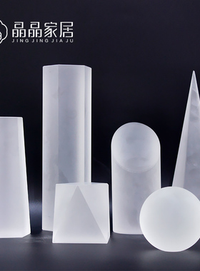 晶晶家居有机玻璃现代简约北欧样板房几何磨砂水晶柱圆球饰品摆件