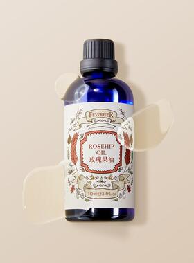 FEWRUER玫瑰果油焕亮肤色滋养保湿细腻柔滑滋润维稳修护按摩精油
