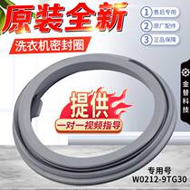 Adapted Panasonic washing machine leather ring XQG90-E59L2H E9A2H E9A2H E9A2C E9A2C sealing ring rubber door