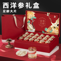 American Ginseng gift box Lunar New Year Ginseng New Year Ginseng Banner Flagship Store Supplements Nutritious delivery to parents to give gifts to their elders