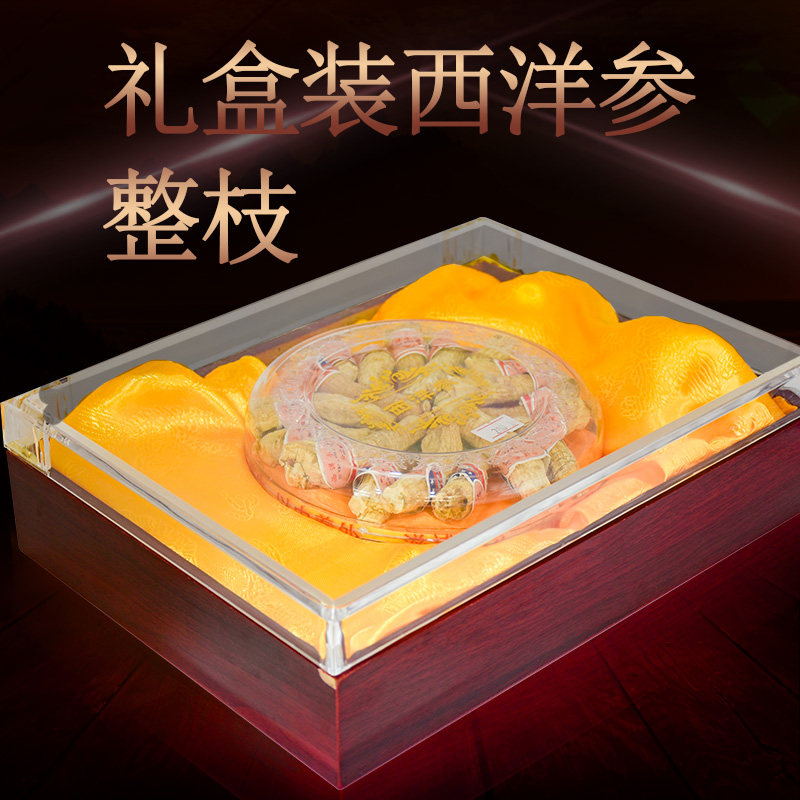 高档礼盒装长白山整根正品西洋参 创帝滋补养生西洋参