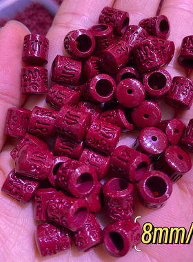 朱砂大小孔盖帽配件六字真言桶珠小蛮腰散珠可做挂绳接线包头配饰