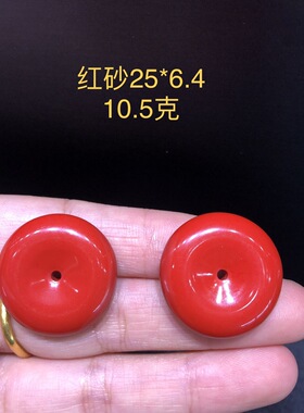 朱砂平安扣配件精品红砂本命年diy饰品 手链隔片配饰男女圆形吊坠