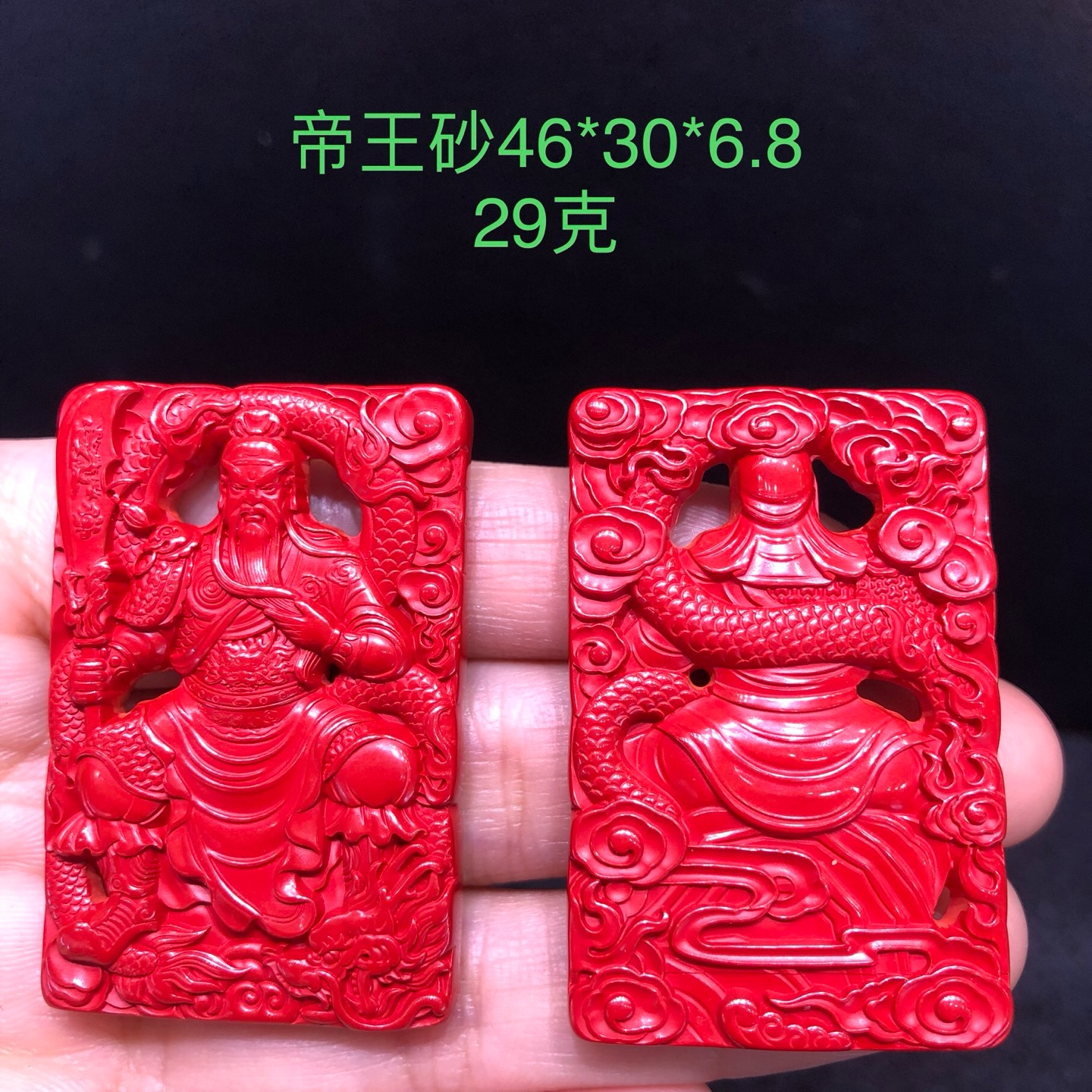 正品高含量朱砂关公牌项链 帝王红砂关二爷吊坠 义薄云天财神挂件 - 图2