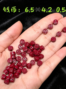 朱砂通孔小配饰紫金砂屁桃莲花心形配珠 手串项链diy铜钱小花饰品