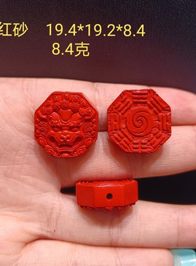 天然朱砂醒狮配件精品红砂太极八卦本命年diy饰品 手链配饰男女