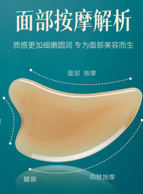 面部专用树脂刮痧板按摩套装