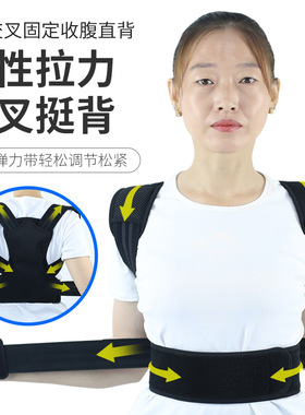 矫姿带成人驼背矫正学生