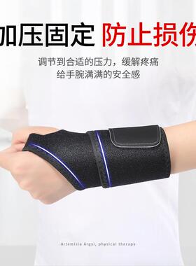 发热护腕腱鞘艾灸男女士护手腕扭伤劳损磁疗关节护套透气妈妈手