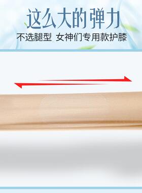 夏季超薄款护膝盖保暖老寒腿男女士关节老年人夏天空调房防寒护套