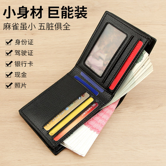 2026 new authentic men's leather wallet short large capacity zipper trendy brand student youth soft leather wallet