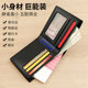 2026 new authentic men's leather wallet short large capacity zipper trendy brand student youth soft leather wallet