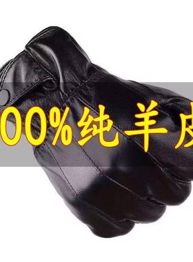 正品男士绵羊皮手套2025冬季加绒保暖户外骑行加厚防寒风防水真皮
