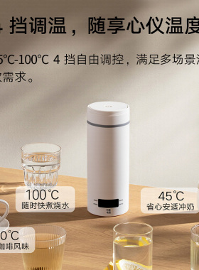 电热水壶出差旅行酒店宿舍便携式家用小型保温烧水壶办公室加热杯