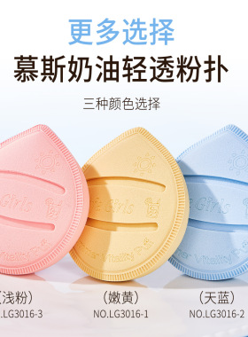 采菁选Rubycell棉花糖奶皮粉扑套盒干湿两用水滴形气垫粉扑美妆