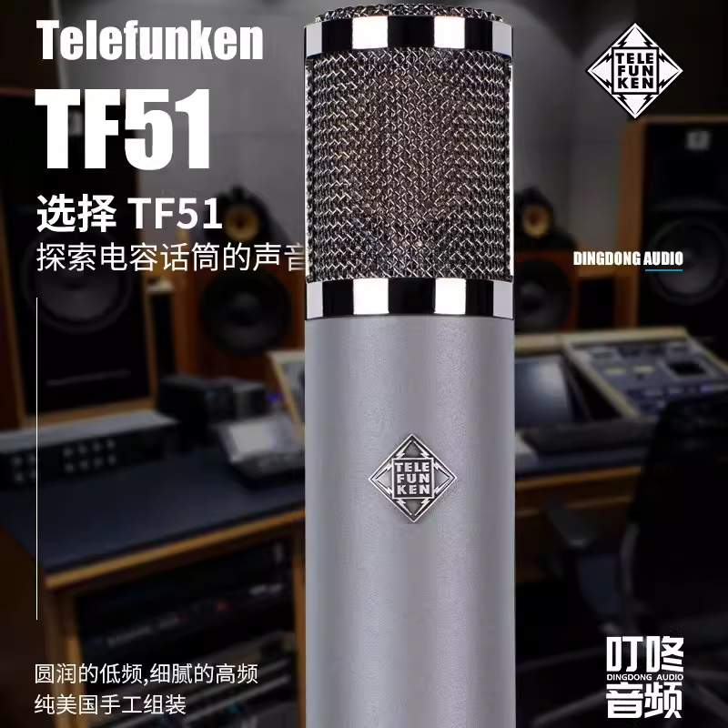 Telefunken/德律风根 M80 M81动圈人声话筒TF11/47/51电容麦克风 - 图2