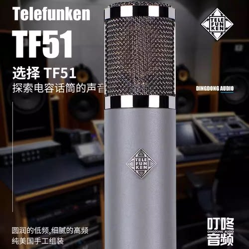 Telefunken/德律风根 M80 M81动圈人声话筒TF11/47/51电容麦克风-图2