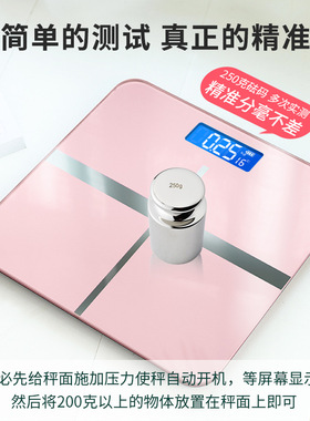 家用精准电子秤体重秤减肥专用充电小型体重计数字显示健康称