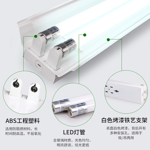 三雄极光T8LED日光灯单管双管车间灯1.2米支架灯条形LED日光灯管 - 图2