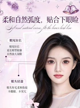颖睫小海芋下睫毛新手漫画时尚简约分段式假睫毛柔软神器初学免胶