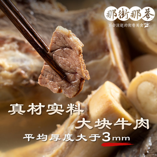 下拉详情领取优惠-囤货装统一那街那巷兰州牛肉面2盒6份方便速食 - 图2