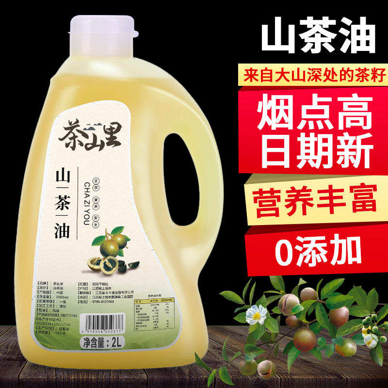 江西正宗农家山茶油2LX5山茶花油纯正茶籽油家用食用油官方旗舰店 - 图1