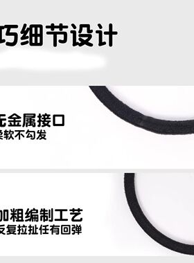 高弹不伤发黑色牢固发圈