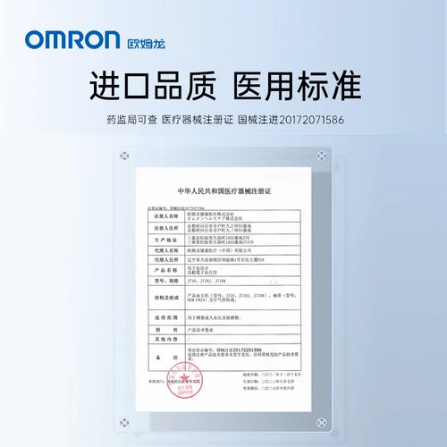 【阿里自营】欧姆龙电子血压计J710家用高精准老人医用血压测量仪 - 图3