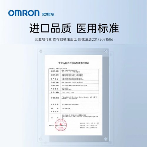 【阿里自营】欧姆龙电子血压计J710家用高精准老人医用血压测量仪-图3