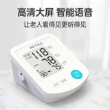 Эстетический измеритель артериального давления Электронное измерение измерителя артериального давления измерение прибора для измерения прибора для медицинского обслуживания.