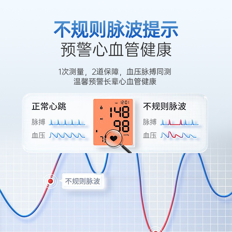 美体康 家用臂筒式电子血压计医用级高精准全自动测血压FT-C26