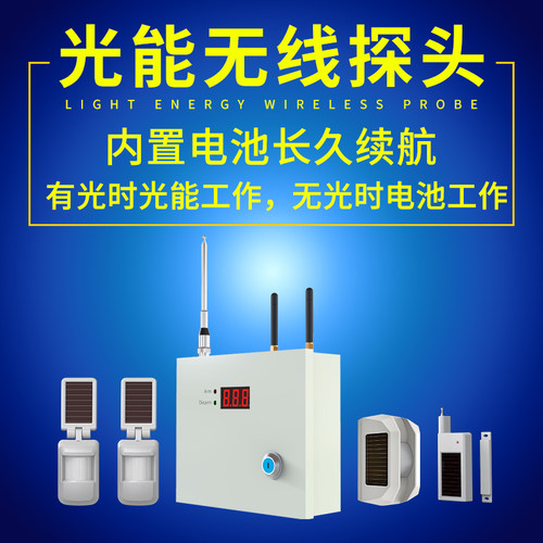 黑铁砖家用店铺开门防盗报警器 红外线感应手机远程无线安防系统 - 图0